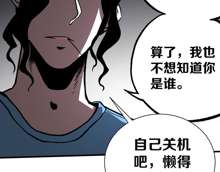 第15话 何西vs张喜一61