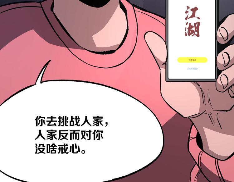 第5话 弹珠对决133