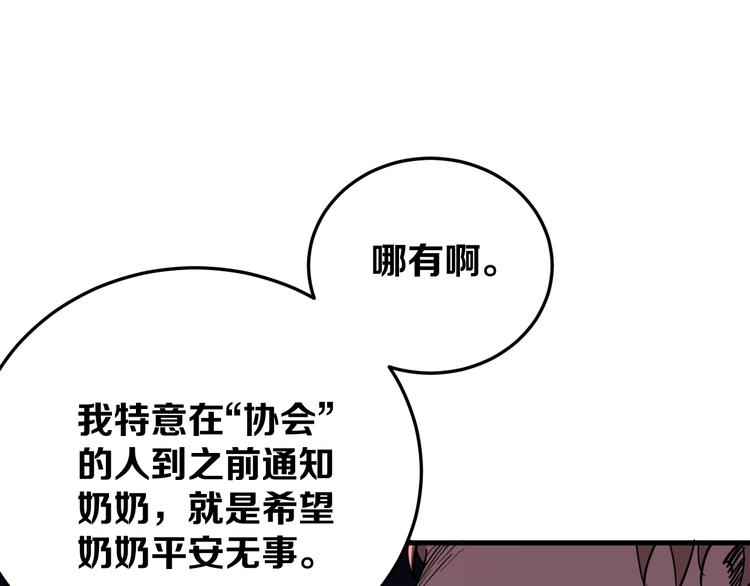 第17话 砖一的男人114