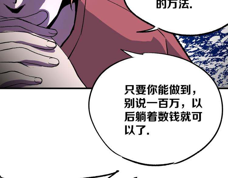 第4话 华山论剑12