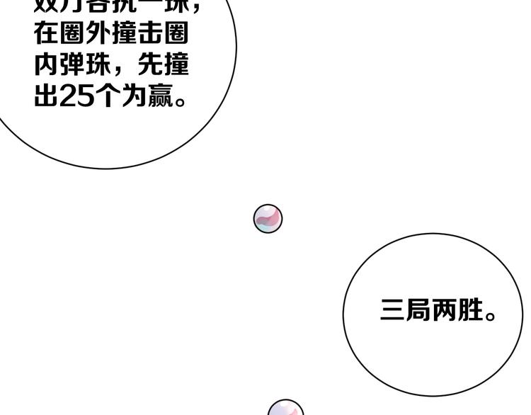 第4话 华山论剑114