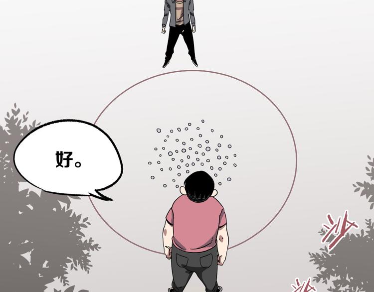 第4话 华山论剑119