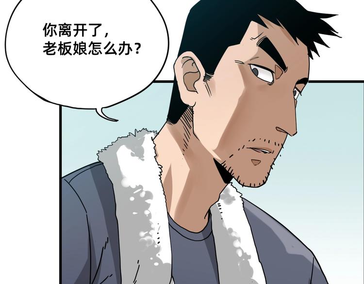 第1话 飞来横祸100