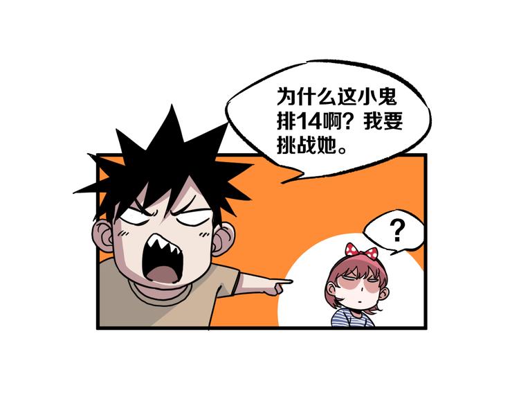 第5话 弹珠对决154