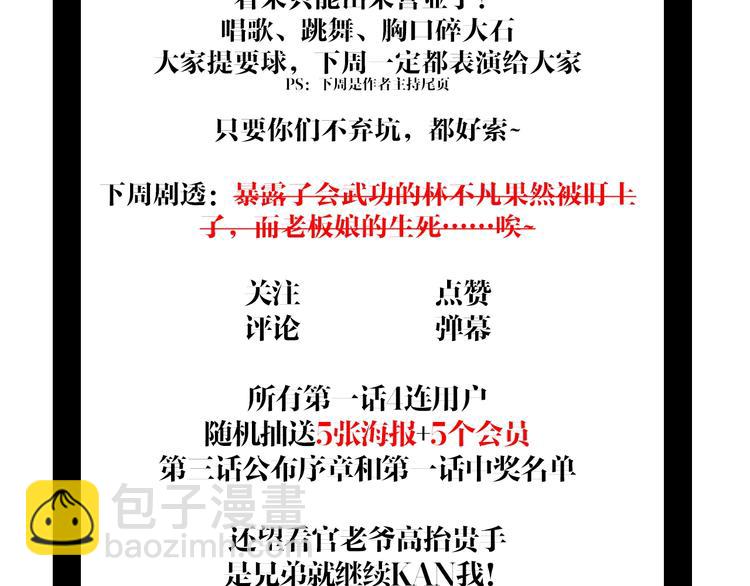 第1话 飞来横祸301