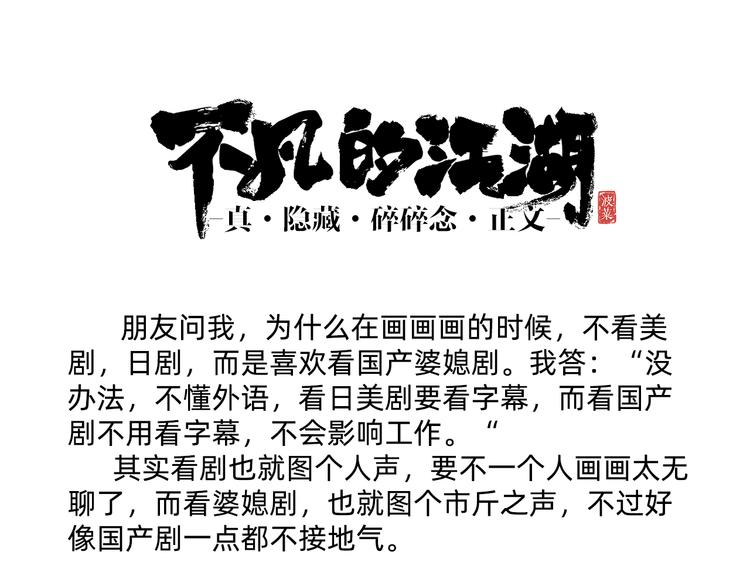 第9话 暗潮涌动147