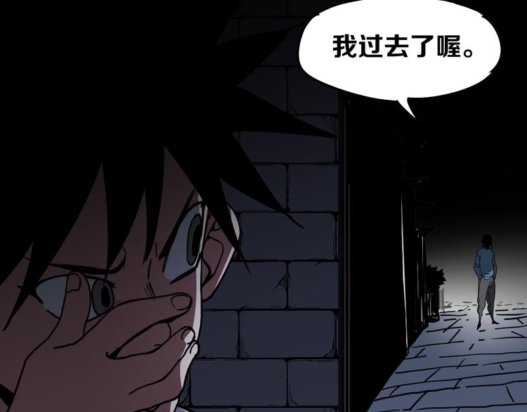 第15话 何西vs张喜一47