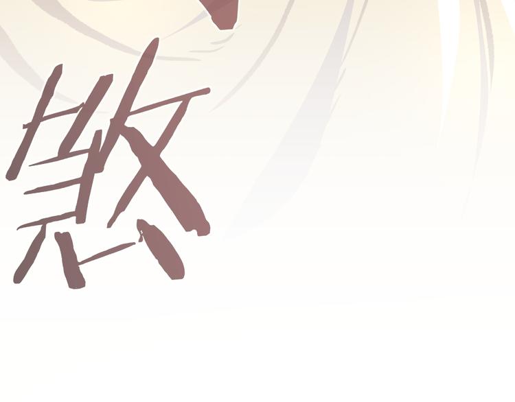 第13话 道清化94