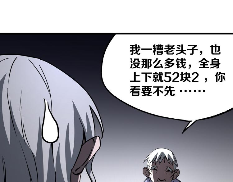 第17话 砖一的男人43