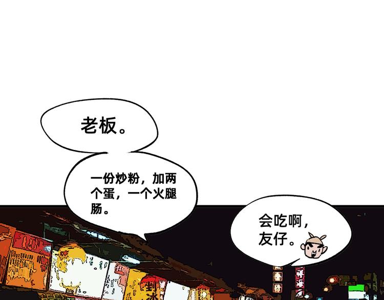 第2话 鱼饵57