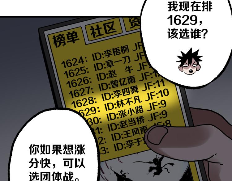 第5话 弹珠对决135