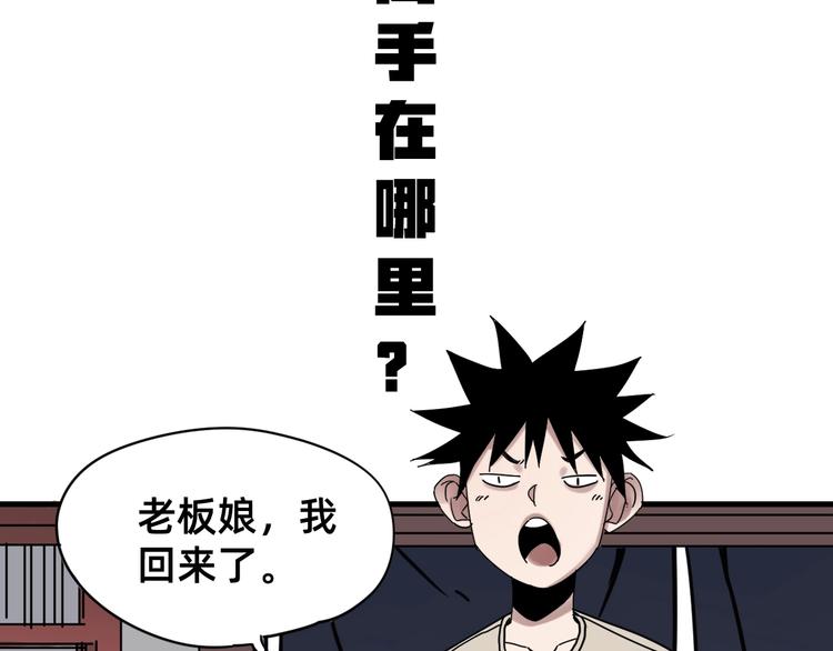 序章 不凡的江湖5