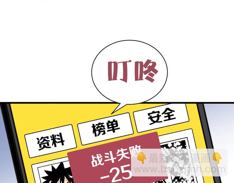 第4话 华山论剑140