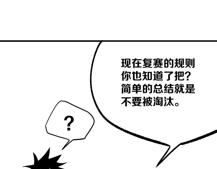 第12话 愤怒的战斗136