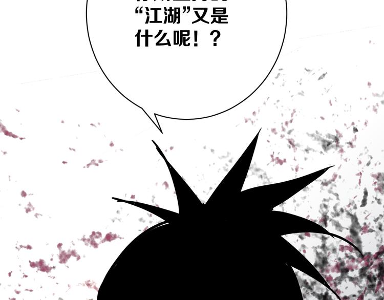 第18话完结篇 一念之间115