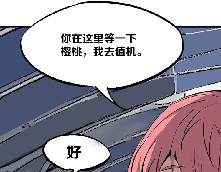 第9话 暗潮涌动3