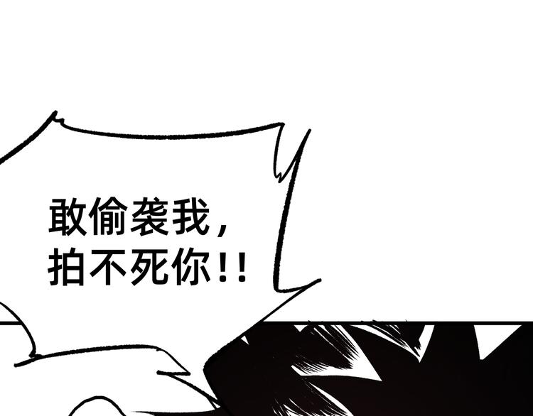 第2话 鱼饵94