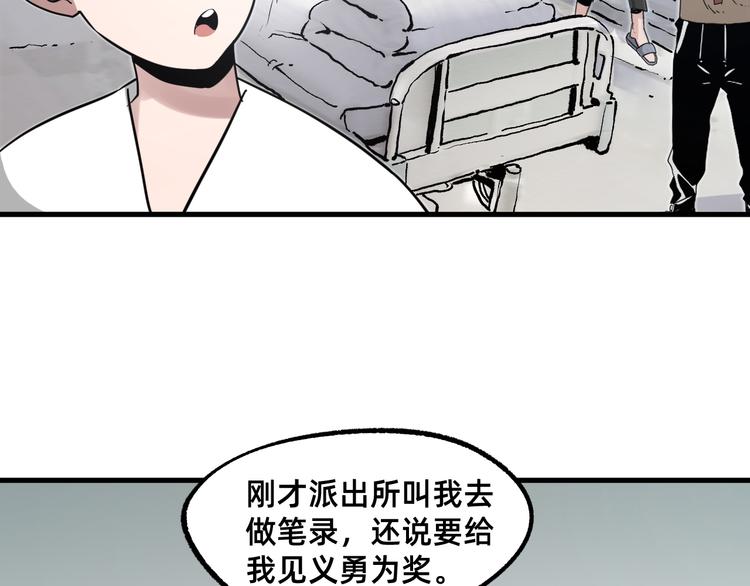 第2话 鱼饵3