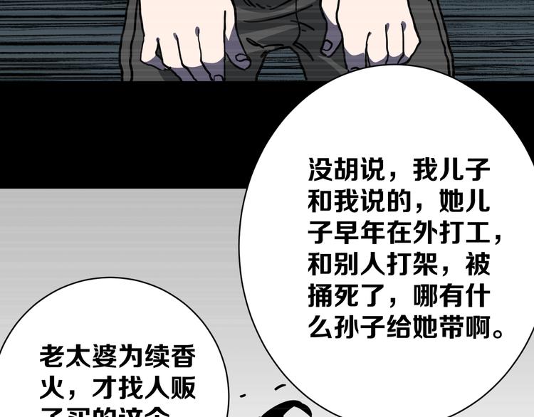 第18话完结篇 一念之间197