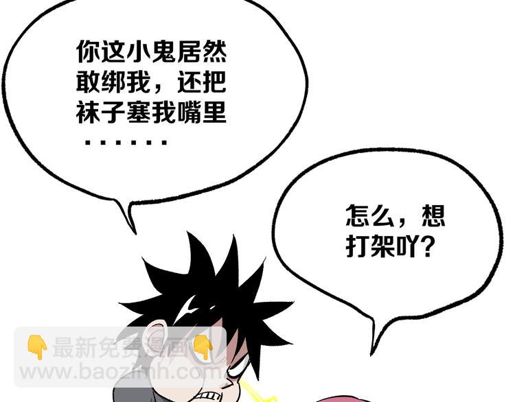 第3话 江湖鱼儿37