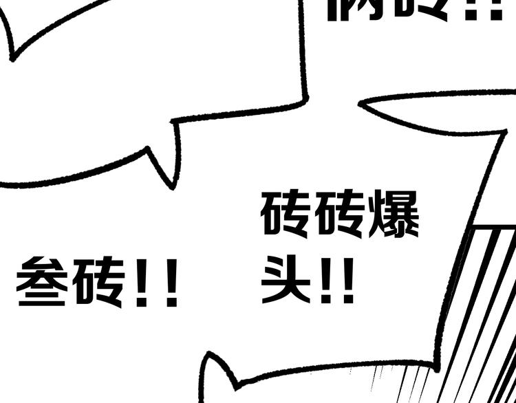 第17话 砖一的男人212