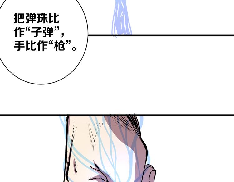 第5话 弹珠对决2