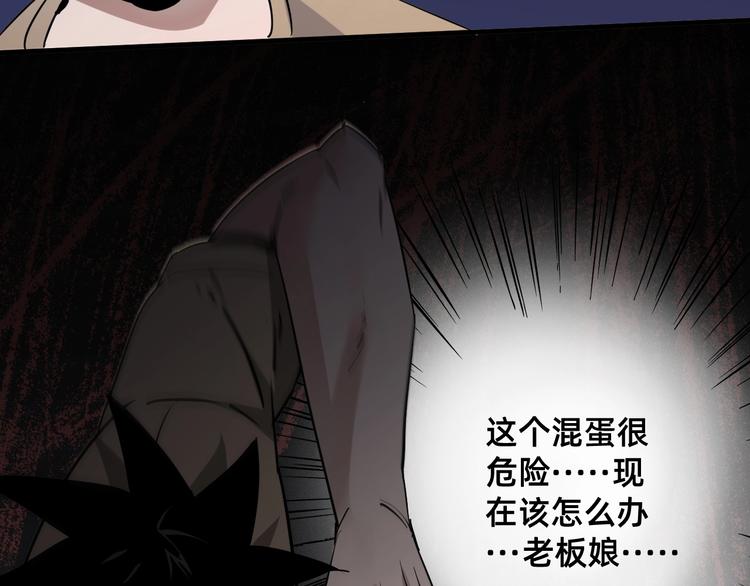 第1话 飞来横祸170