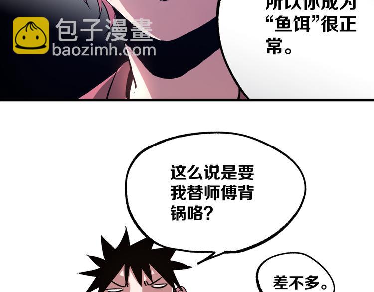 第3话 江湖鱼儿135