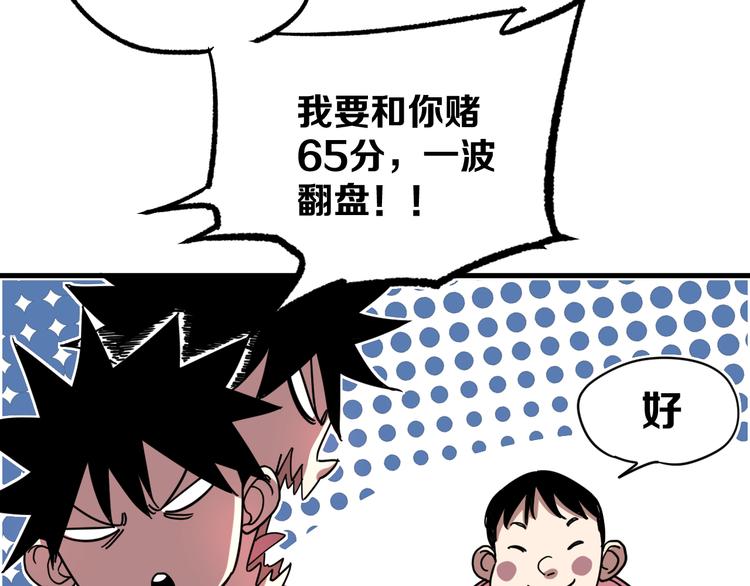 第4话 华山论剑144