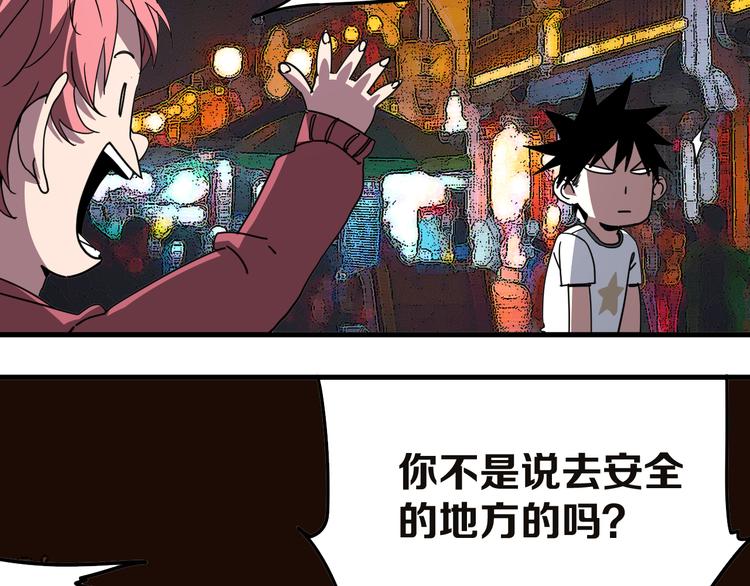 第14话 夜市摊相会89