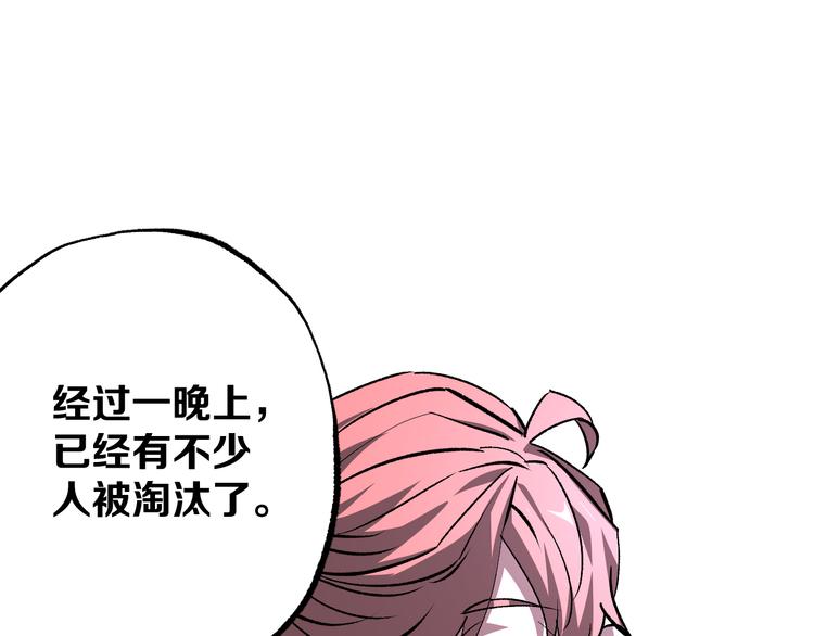 第16回 各自的行动97