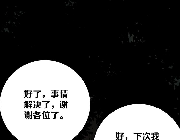 第17话 砖一的男人143