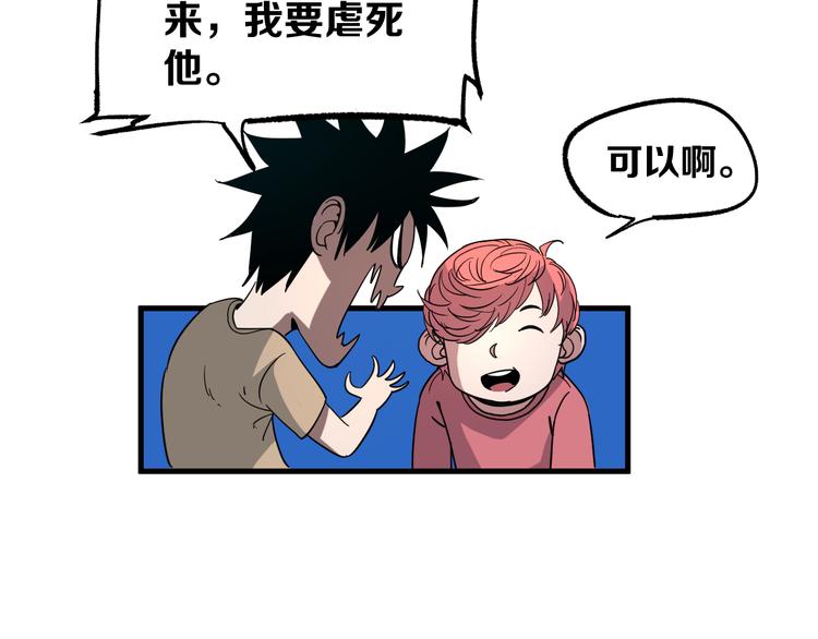 第5话 弹珠对决126