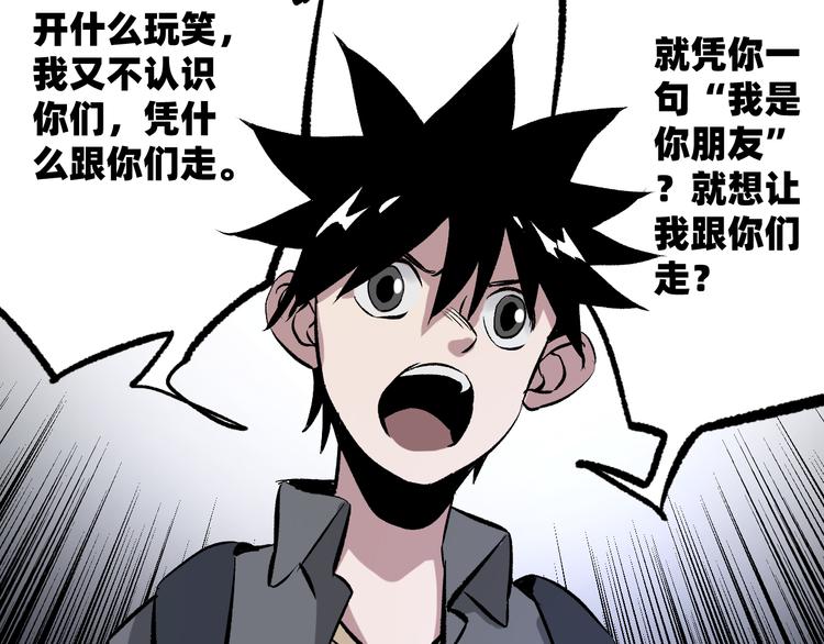 第2话 鱼饵194