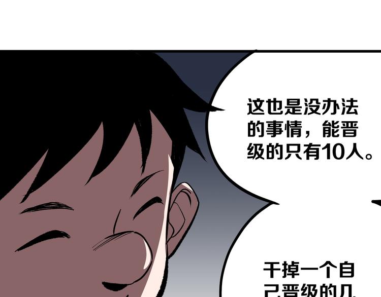 第13话 道清化198