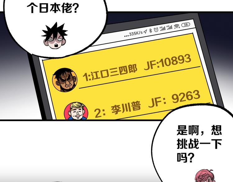 第5话 弹珠对决139