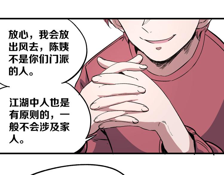 第4话 华山论剑76