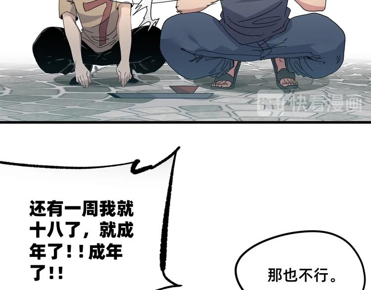 第1话 飞来横祸87