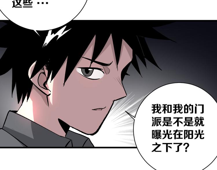 第4话 华山论剑65