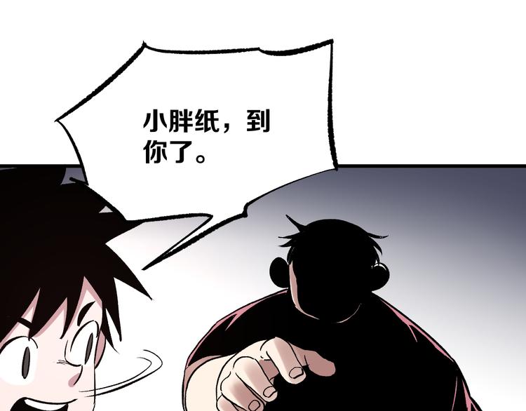 第5话 弹珠对决82