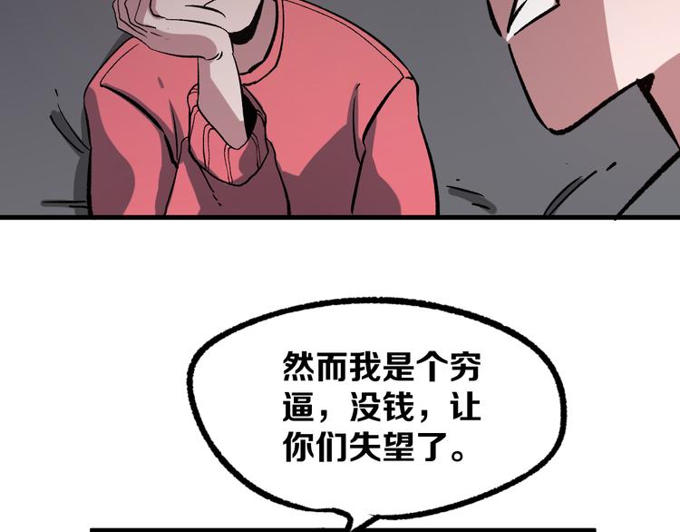 第3话 江湖鱼儿140