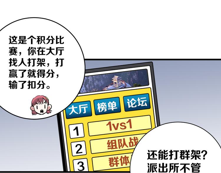 第4话 华山论剑62