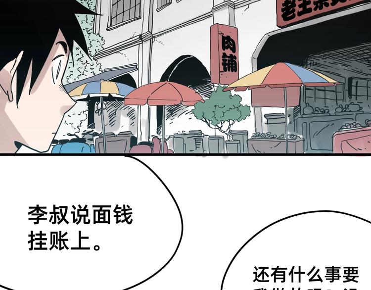 第1话 飞来横祸115