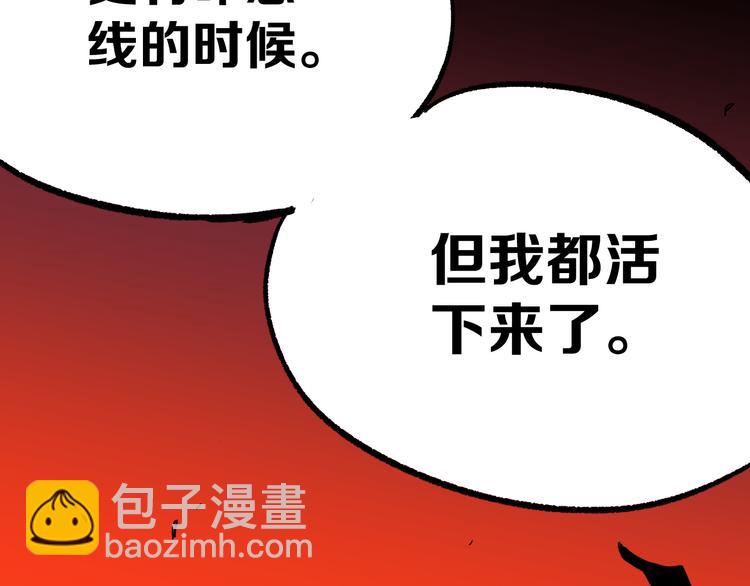 第15话 何西vs张喜一118