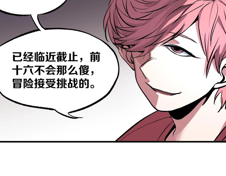 第7话 死局！178