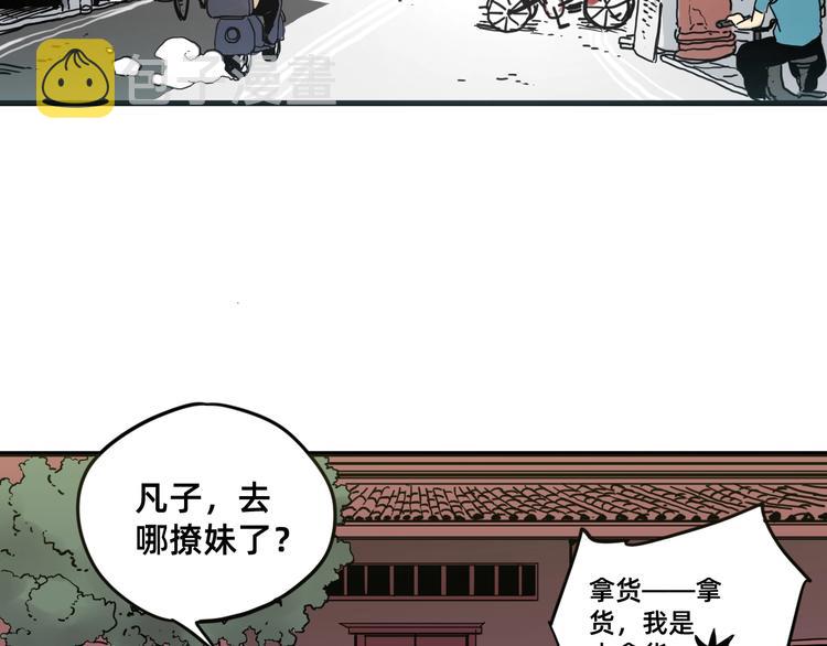 第1话 飞来横祸44