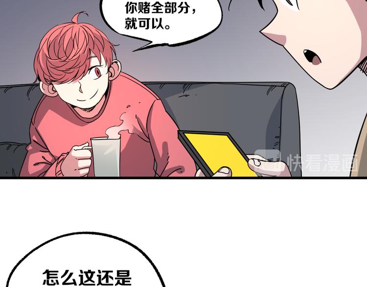 第5话 弹珠对决138
