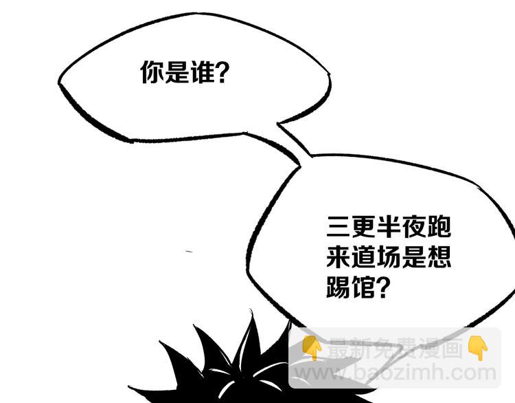 第8话 晋级的背后90