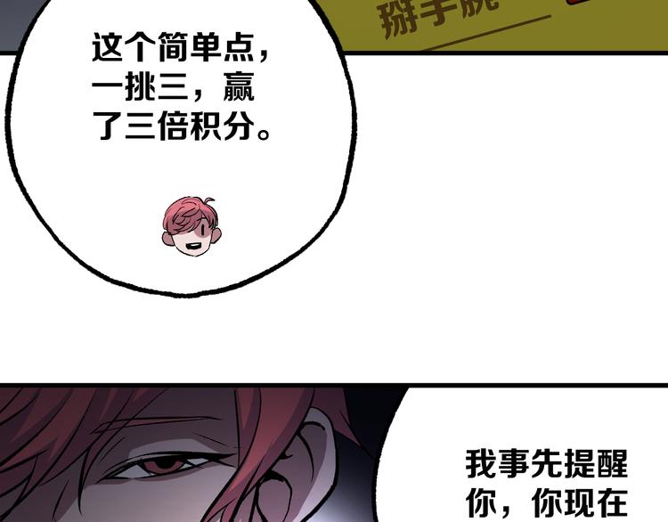 第5话 弹珠对决159