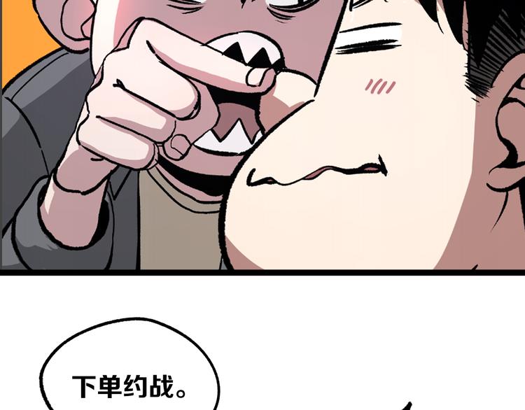 第4话 华山论剑143